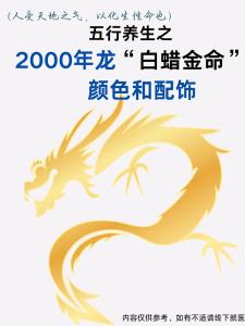 白臘金命忌諱什么顏色 幸運顏色