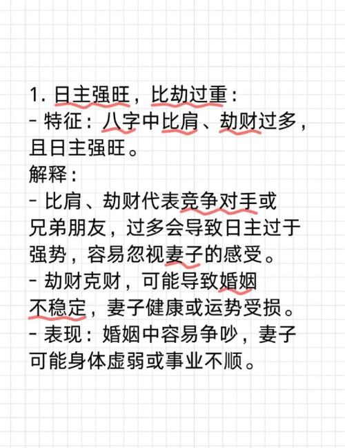 免費算自己的婚姻狀況 男命哪些八字會對婚姻不利