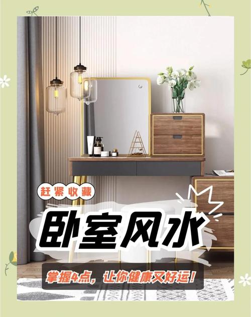 什么樣的家居風水會讓你提前衰老