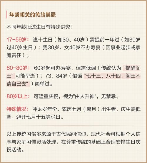 補過生日為什么不吉利,過生日當天的禁忌?