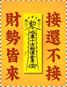 破財怎么破解 避免口角攜帶轉運符