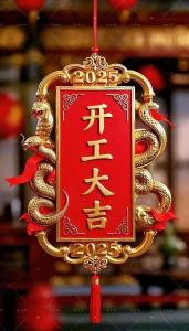 正月初八開業好不好,正月初八是什么日子可以開張不