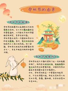 中秋節的習俗和來歷 歷史節日充滿神話色彩