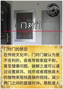 門店大門風(fēng)水禁忌 忌諱門對(duì)門風(fēng)水