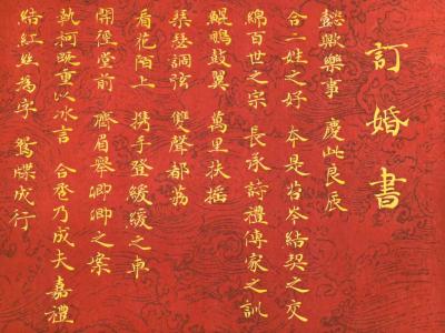現代婚書范文,訂婚書怎么寫?