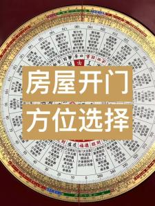 房門朝向風水有什么講究