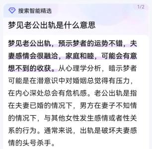 做夢老公出軌和老公離婚是什么意思,夢見老公有外遇是什么意思