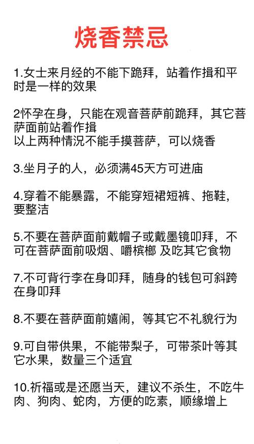 女性來例假能去燒香拜佛嗎  要以誠心為主