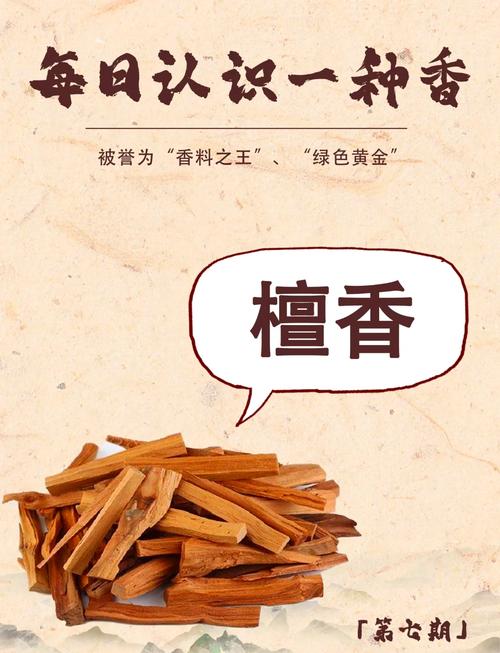 檀香在氣運上什么作用 檀香是驅走鬼還是招來鬼