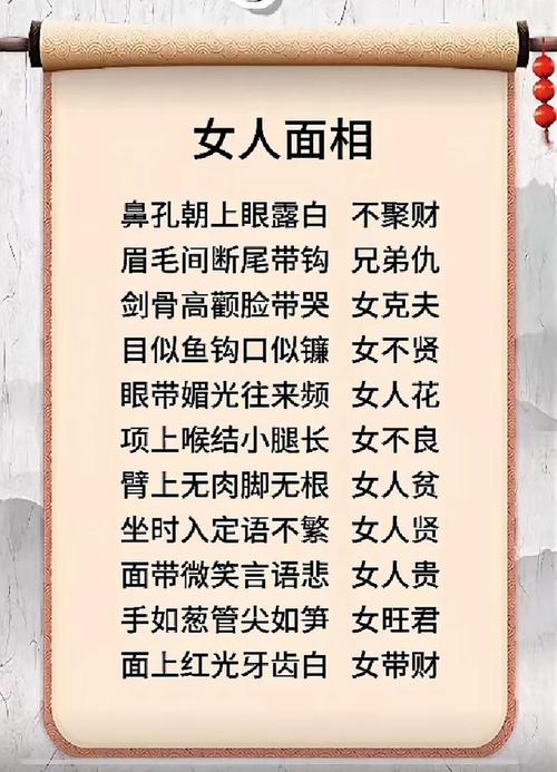 容易得到真愛的女人面相