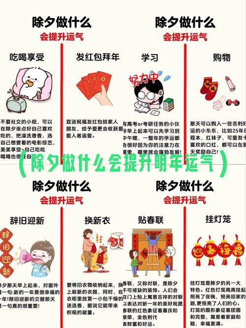 除夕生的人命怎么好 除夕夜出生者天生運勢強盛