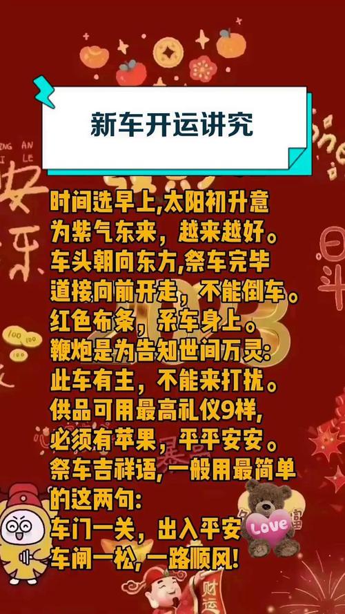 新車?yán)擞惺裁醇芍M嗎  影響運(yùn)勢(shì)不利健康