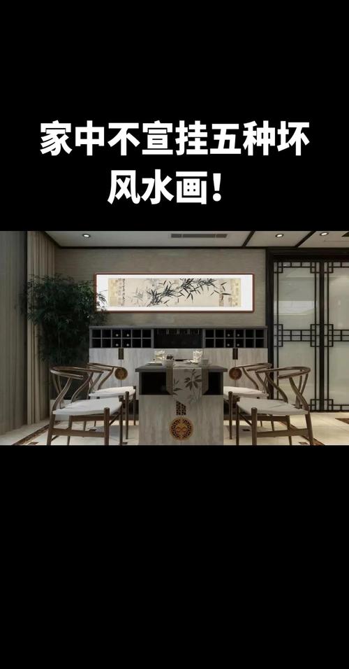 揭露字畫與風水的關系  掛畫氣運忌諱及注意事項