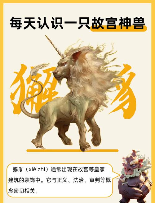 堪輿解讀獨角獸的寓意和象征  可趕走倒霉的運氣
