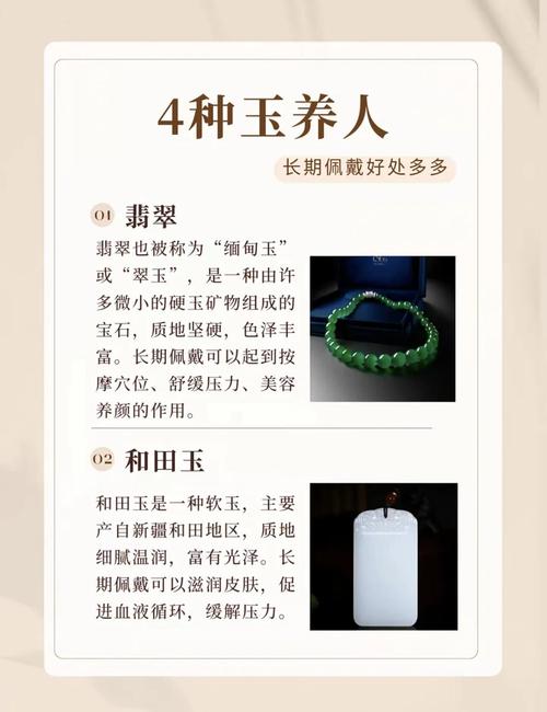 長期戴玉的各大好處和功效  可保平安促運升
