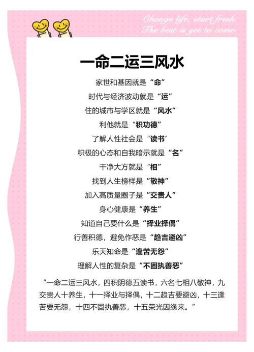 每個人都要知道的風(fēng)水知識！學(xué)到就是賺到！