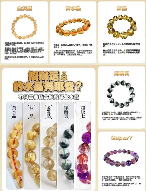 真正提高財運最快的方法 五色水晶旺偏財運