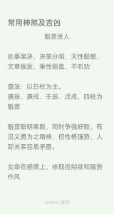 魁罡女命的上等婚姻