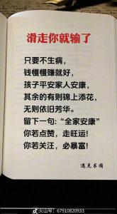 有錢就生病壓不住財  調整心態養好身體