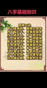 怎么知道自己的八字硬不硬 八字身旺為命硬