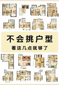 你知道嗎？買新房選戶型需避開這些房型！
