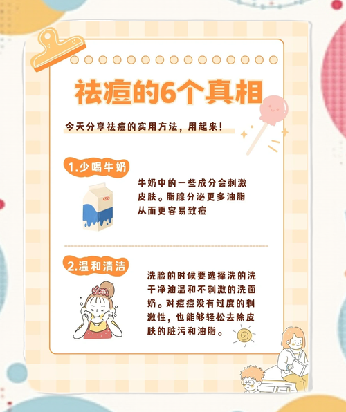 如何通過青春痘知曉健康運