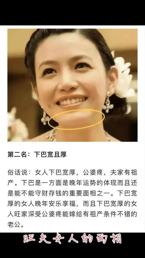 下頜角寬女人面相分析 下顎骨寬的女人命運