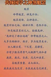 命帶魁罡的人有十靈