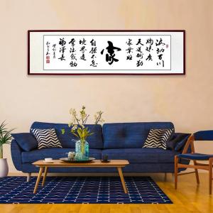 家里客廳最好掛四個字