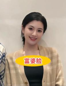 富婆命面相特征 天庭飽滿屬于富婆面相