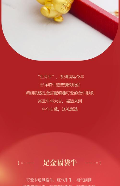 2021年金牛屬于什么金 怎么說