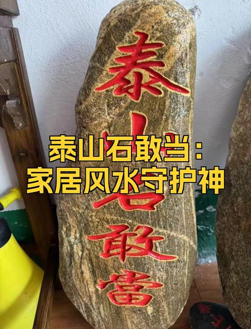 一進門看見石頭好不好 有哪些風水說法