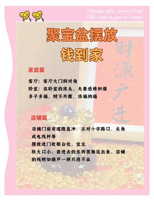家里放什么聚陽氣 有什么策略