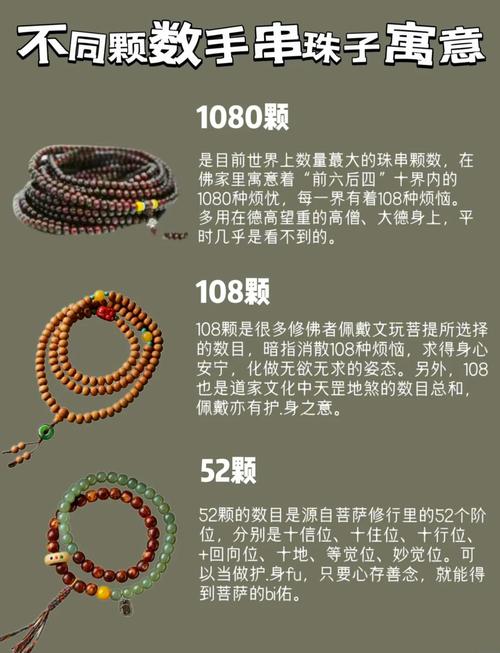 手鏈多少顆珠子不吉利,手鏈上幾顆珠子好,數(shù)目都有什么說(shuō)法?