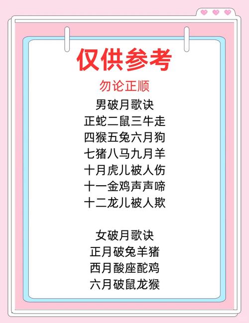 男人破月意味著什么意思 是不是好命
