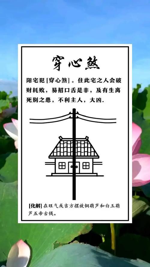 容易出精神病的房屋風(fēng)水