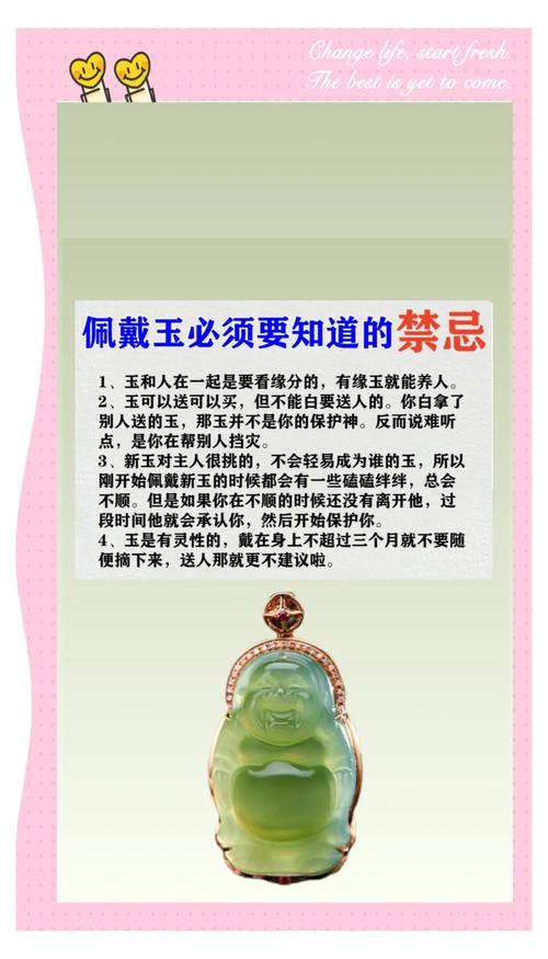 女生佩戴和田玉的禁忌,女士帶和田玉有什么忌諱嘛?