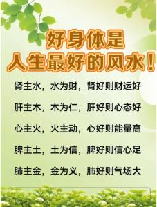 使家人身體健康的風水