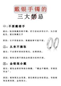 女生戴銀鐲子的禁忌,戴銀手鐲禁忌有什么?