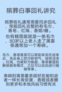參加完親人的葬禮后回家禁忌