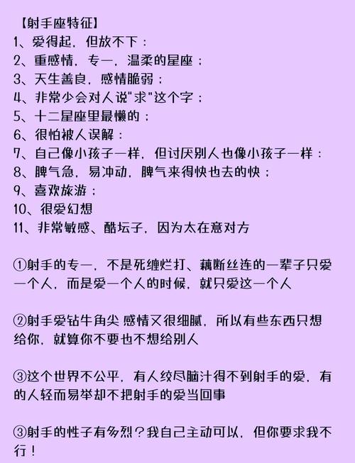 生性懶惰卻有富貴命的射手女,射手女怎樣的性格