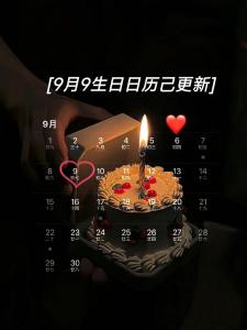 女人幾月生日的人最好命 農歷九月性格樂觀