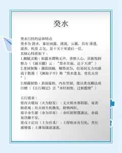 癸水命富貴的條件一,富貴但貪戀酒色是哪些日癸丑時出生之人的命運特點