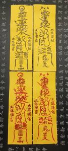 化太歲符用完怎么處理 化太歲的符丟了怎么辦