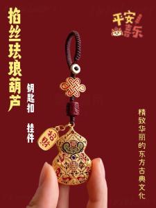 鑰匙扣掛什么東西最招財(cái)  葫蘆有福祿諧音