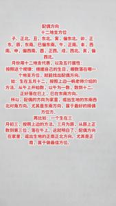 夫妻買房注意風水問題大全 夫妻雙方八字生肖都需注意