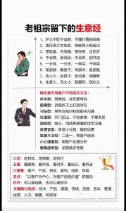 生意場上請避開這些面相的人