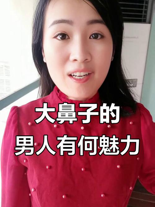 對女人好的男人面相 鼻子隆挺