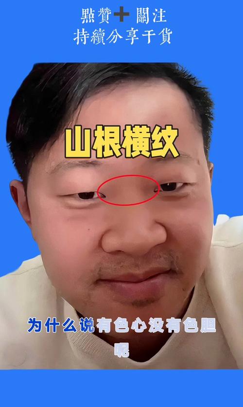 山根低的人以后一定是窮人嗎 是不是就代表以后沒錢