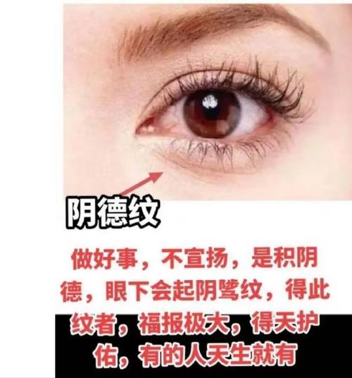 陰德紋和桃花紋區(qū)別
